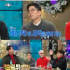 꿀보이스 입담에..'라디오스타', 동시간대 1위