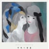 성탄 연휴, '마리 로랑생전'등 4色 전시로 떠나는 감성여행