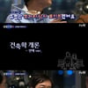 '알쓸신잡2' 시청률 6.5% 유종의 미..동시간대 1위 종영