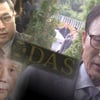 [★밤TView]'그알' 다스 실소유주 누구? 화살 다시 MB에게로