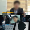 [별별TV]'그알' 다스 직원들 "MB가 회장님이다. 왕회장님"