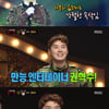 '복면가왕' 솔로부대 정체는 권혁수...경악