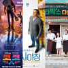 [강추비추] '코코' '다운사이징' '스타박스 다방'