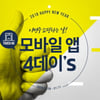 AK몰, 4일간 모바일앱에서만 반값