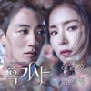 이라온X임지영 '흑기사' OST '클로저' 오늘(10일) 공개