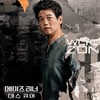 '메이즈러너:데스큐어' 이기홍, 10일 '나이트라인' 출연