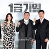 '1급기밀', 故홍기선 감독이 던진 부패 척결(종합)