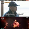 [★밤TV]'이중생활' 태양X씨엘X오혁, 곧 또 만나요..어디서든