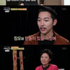  [★밤TView]'백년손님' 나르샤 남편 황태경, 훈훈한 새 사위