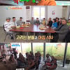 [★밤TView]'1박2일', 쿠바X카자흐스탄 인기몰이..야외취침까지!
