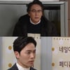 '미워도사랑해' 이동하, 이병준에게 "김행자가 관심없는 빌딩 있다"