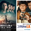 '메이즈러너3', 개봉일 박스오피스 1위..'그것만이~' 2위
