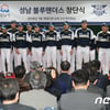독립야구단 성남 블루팬더스, 힘찬 첫 출발!.. '프로의 꿈을 향해' (종합)