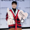 [★포토]백호, '많이 사랑해주세요'