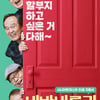 '비밥바룰라', 할배들이 전하는 뭉클한 삶의 메시지
