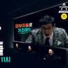 '외부자들' 전여옥 "가상화폐, 폭탄 돌리기 현상 같다"