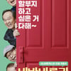 '비밥바룰라' 청와대 손편지.."영화 관심 호소"