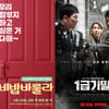 [날선무비]'비밥바룰라' '1급기밀', 꼭 그렇게 했어야 했나요?
