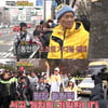 [★밤TView]'백년손님' 이봉주, 장인과 함께한 성화봉송 '감동'