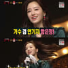 [별별TV]'복면가왕' 딸기소녀는 티아라 은정..깜짝 반전