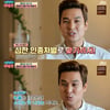 '이방인' 선예 남편 제임스박 "인종차별 겪어..맞기도"