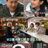 [★밤TView]'이방인' 서민정X선예 자유여행→추패밀리 생애 첫 캠핑