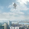 '염력', 이틀 연속 박스오피스 1위..누적관객 37만