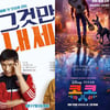'그것만이' 1위 탈환-'코코' 300만..박스오피스 요동