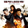 하지원 '맨헌트', 안방극장서 본다..IPTV서비스 오픈