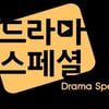 재방영 '동정없는세상', 방통심의위 권고→'해당없음'