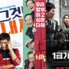 '그것만이' '비밥바룰라' '1급기밀' 배리어프리 버전 상영