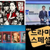방통심의위, 선정성 '리턴'·일베 논란 '캐리돌'에 '의견진술'(종합)