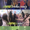 '더유닛', 파이널 생방송 초밀착 리허설..긴장감↑