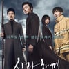 '신과함께', 드디어 VOD 오픈..불법유출은 강력 대응