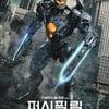 '퍼시픽림2', 메인 포스터 공개..'전투 스케일이 다르다'