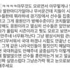 장수지, 김보름 논란에 "국민이 할 짓인지.."→SNS 폐쇄
