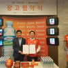 제주UTD, 유니폼에 '제주 삼다수' 달고 뛴다