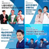 신동·은혁·하하·지조·전현무, '라이트업 카컬링' 컬래버