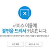 방탄소년단 공식쇼핑몰 '서버 다운'..인기 실감
