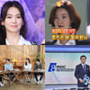 방통심의위, 송혜교 논란 '섹션' 의결보류..'뉴스데스크' 의견진술(종합)