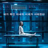[넥스트위클리] 김희애의 스릴러 '사라진 밤' 첫 공개 外