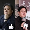 [업앤다운] 박찬욱 BAFA 수상 vs 성희롱 논란 조근현