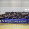 울산 현대, 24일 출정식서 2018시즌 우승 다짐