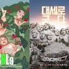tvN 코미디 과했나..'SNL9'·'코빅' 방통심의위 소위상정