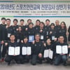 스포츠안전재단, 전문강사 워크숍