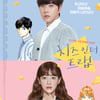 일본에도 유정선배 신드롬? 영화 '치인트', 여름 日개봉