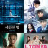 [강추비추]'사라진 밤' '괴물들' '툼레이더' '아이,토냐'