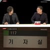 JTBC 측 "'스트레이트' 삼성-언론 유착 보도에 유감"