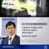 [미투]'뉴스룸' 김지은 "8개월간 성폭행"vs안희정 "합의된 성관계"