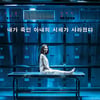 [★날선무비]'사라진 밤' 한국식 리메이크의 힘
